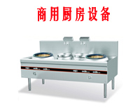 商用廚房設(shè)備有哪些，都有哪些功能