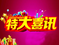 特大喜訊|優(yōu)佰特全資子公司東風(fēng)廚具門店喜遷新址！